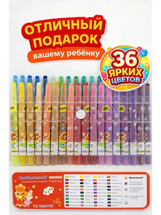 лакси мелки для рисования 36шт детские цветные мелки карандаши*, 36 шт, фото 3