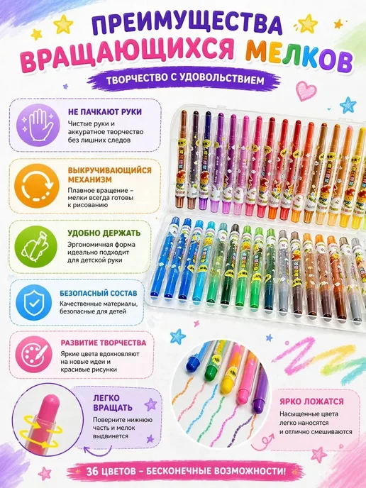 РСК STORE Мелки для рисования вращающиеся набор для творчества*, вариант, фото 2