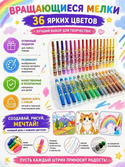 РСК STORE Мелки для рисования вращающиеся набор для творчества*, вариант, фото 3