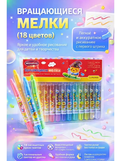 Gold'G Цветные карандаши мелки восковые для детей 18шт*, 18 шт