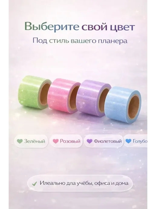 АЙС ЛАБ Самоклеящиеся стикеры с блеском.*, фиолетовый, фото 3