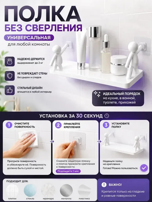 АР1704 Полка универсальная настенная без сверления белые, белый, фото 2