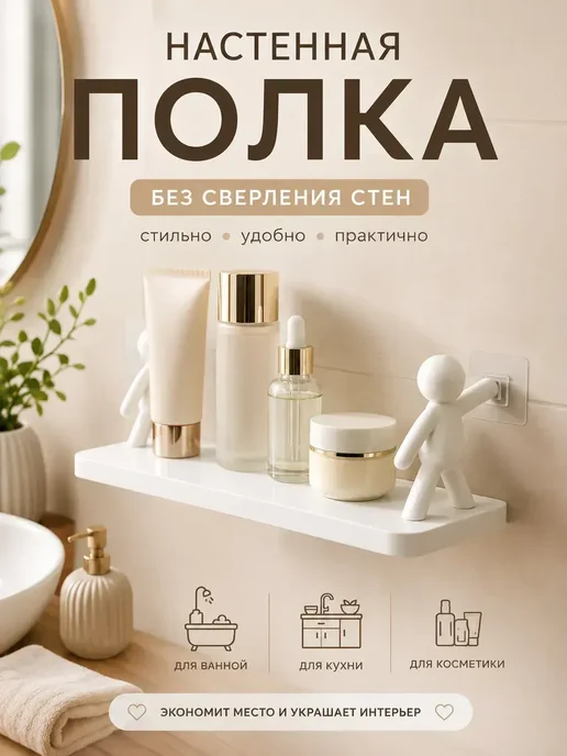 АР1704 Полка универсальная настенная без сверления белые, белый, фото 6