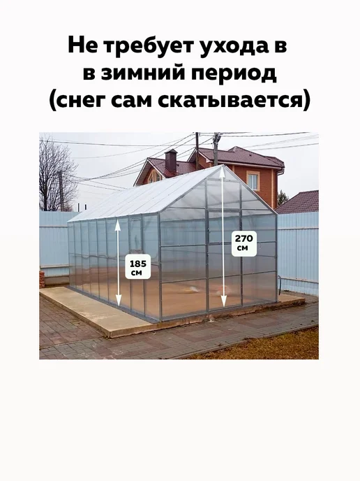Теплицы Луна Теплица 3х6 м из поликарбоната 4 мм 550 г м² с каркасом, 3x8 м, 550 г, фото 6
