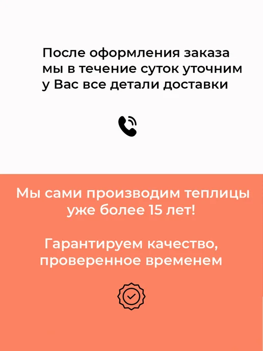 Теплицы Луна Теплица 3х6 м из поликарбоната 4 мм 550 г м² с каркасом, 3x10 м, 550 г, фото 8