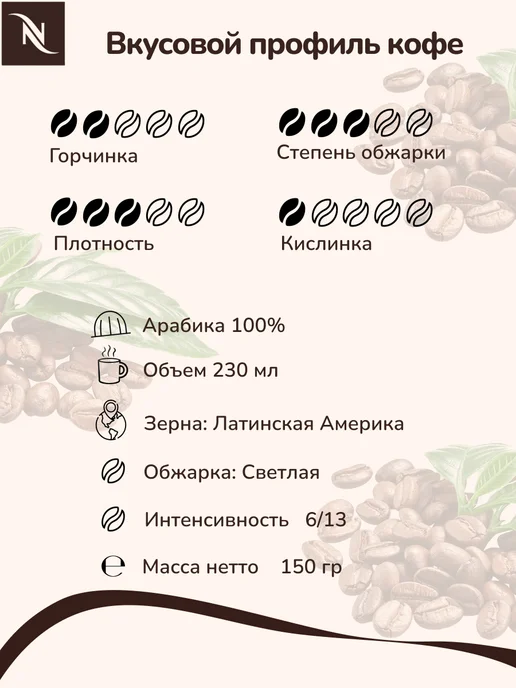 Nespresso Кофе Неспрессо Melozio Decaffeinato в капсулах 150 мл, 150 мл, фото 2