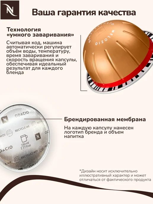 Nespresso Кофе Неспрессо Melozio Decaffeinato в капсулах 150 мл, 150 мл, фото 3