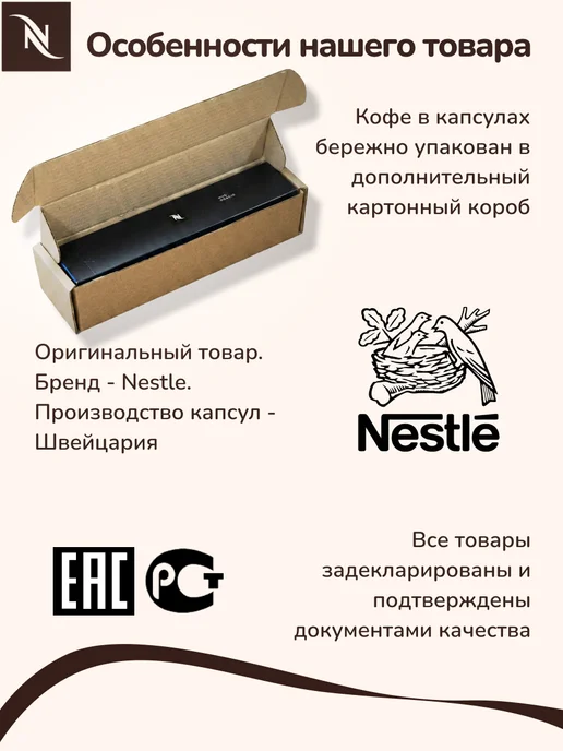 Nespresso Кофе Неспрессо Melozio Decaffeinato в капсулах 150 мл, 150 мл, фото 6