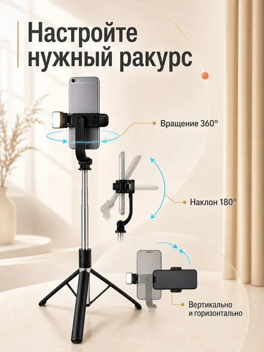 Штатив для, вариант, фото 6