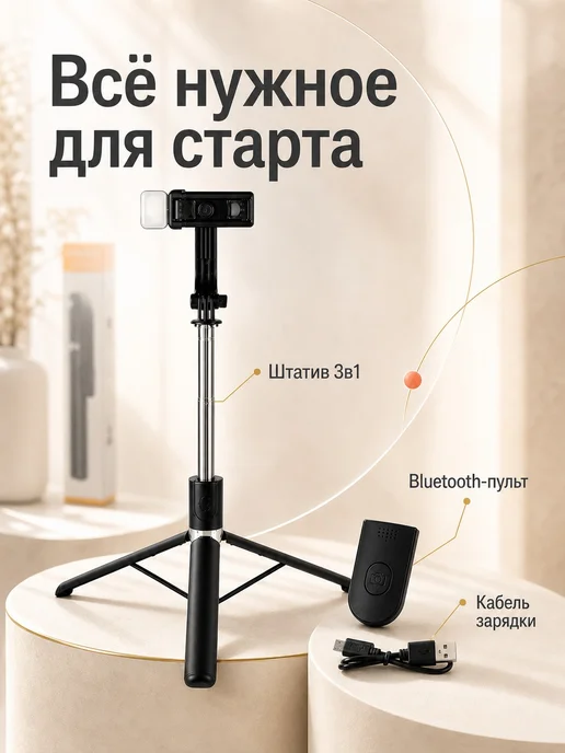 Штатив для, вариант, фото 7