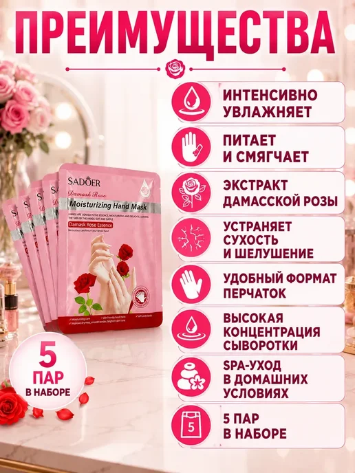 Шик+ Маска перчатки для рук увлажняющие 5шт*, 5 шт, фото 2