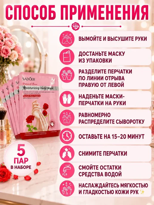 Шик+ Маска перчатки для рук увлажняющие 5шт*, 5 шт, фото 4