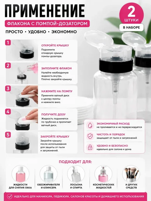 мезгиль Флакон с помпой дозатором для жидкостей*, белый, фото 2