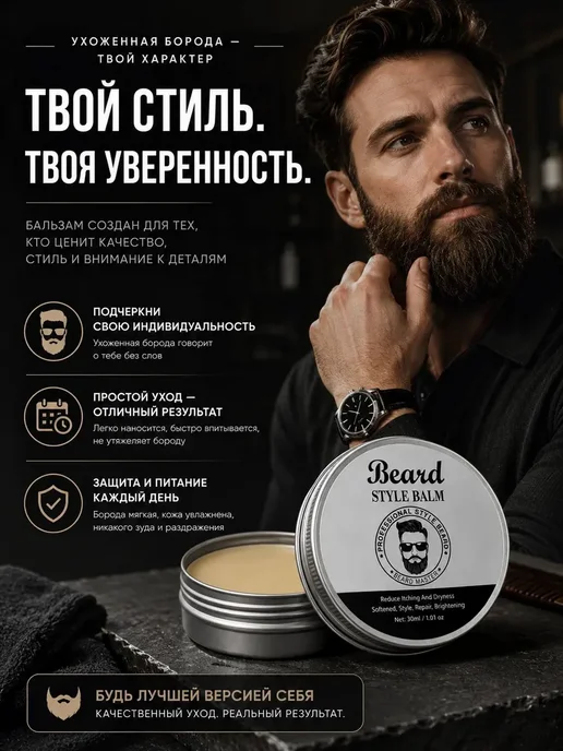 NARBA Бальзам для бороды и усов мужской, воск для укладки 30мл*, 30 мл, фото 3