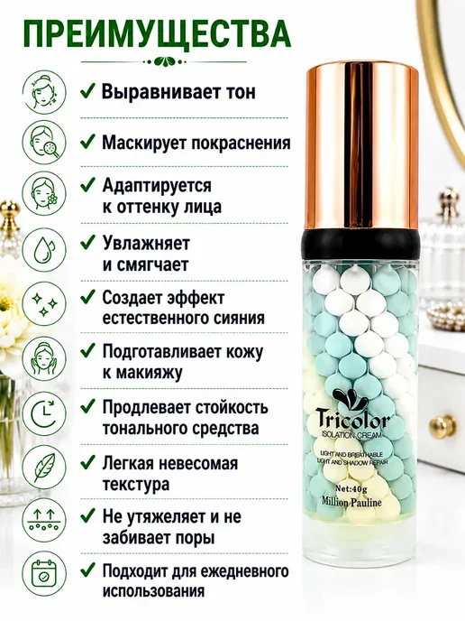 Шик+ База под макияж корректирующая праймер для лица 40гр*, 40 г, фото 2