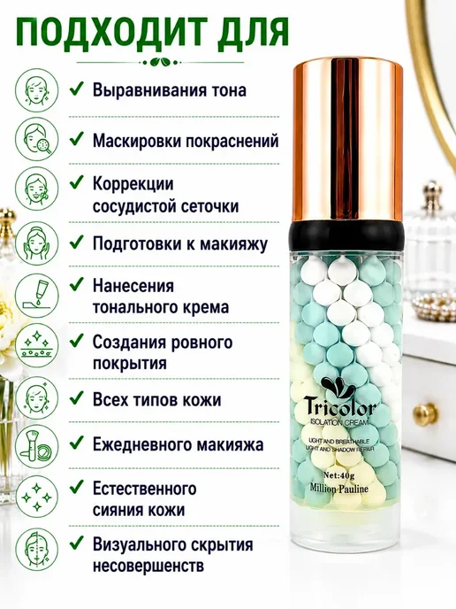 Шик+ База под макияж корректирующая праймер для лица 40гр*, 40 г, фото 3