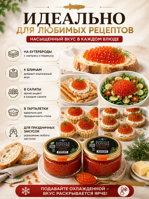 икра рыбы Икра красная форели набор 2 банки имитированная зернистая, красный, фото 2