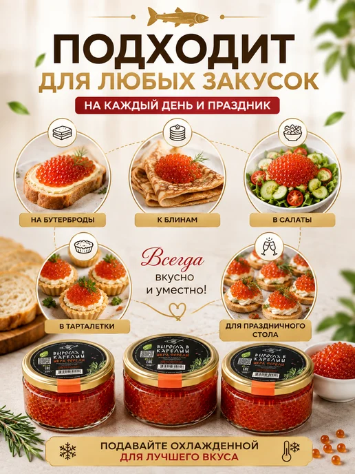 икра рыбы Икра имитированная черная 3 банки, красный, красная, фото 2