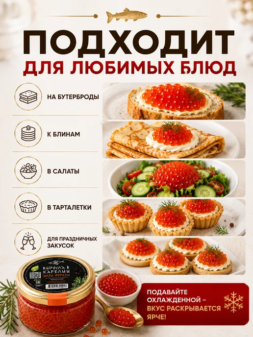 икра рыбы Икра красная форели имитированная зернистая, красный, фото 3