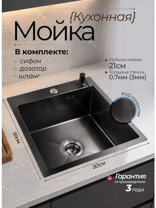 Кухонная мойка с диспенсером и сифоном, вариант