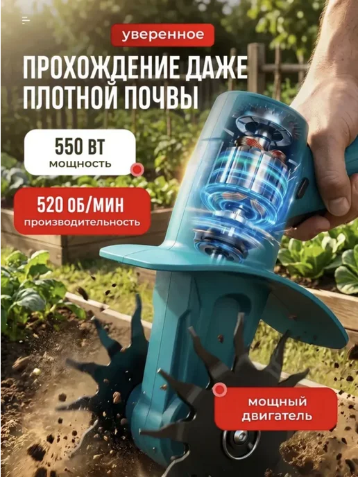 Культиватор аккумуляторный садовый для огорода, синий, фото 2