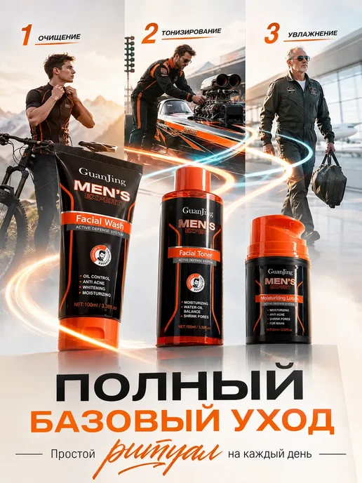 АнтониоБренд Мужской набор для ухода за кожей лица, 260 мл, фото 2