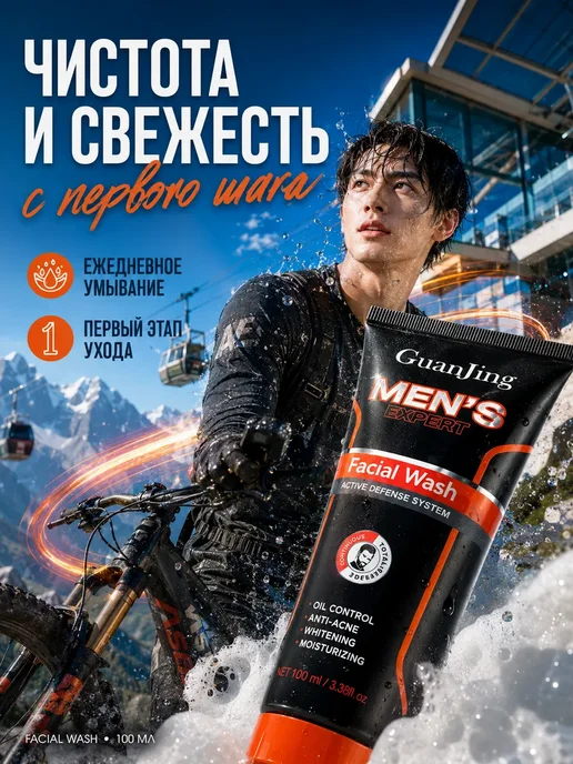 АнтониоБренд Мужской набор для ухода за кожей лица, 260 мл, фото 3