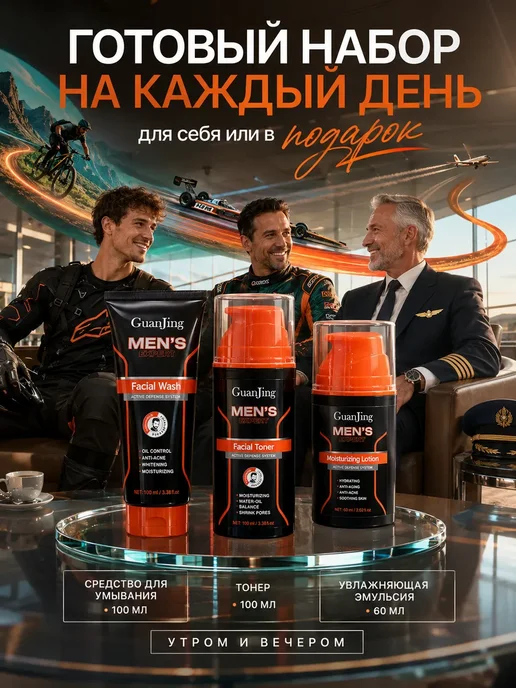 АнтониоБренд Мужской набор для ухода за кожей лица, 260 мл, фото 6