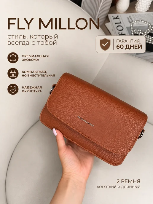 FLY MILLON Сумка маленькая клатч через плечо, оранжевый