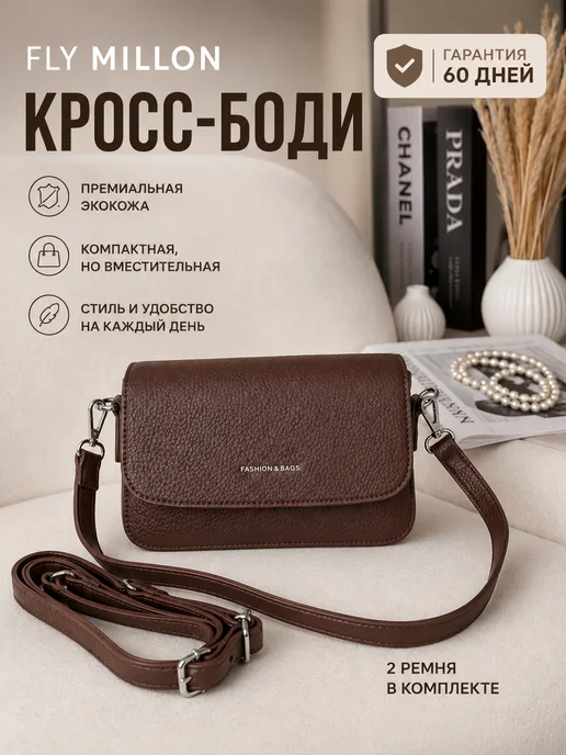 FLY MILLON Сумка маленькая клатч через плечо, коричневый