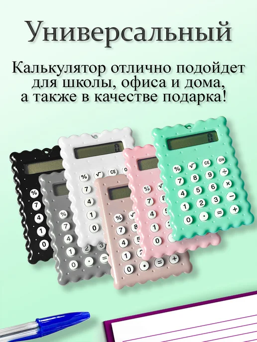 Калькуляторы Калькулятор мини для школы, белый, фото 4