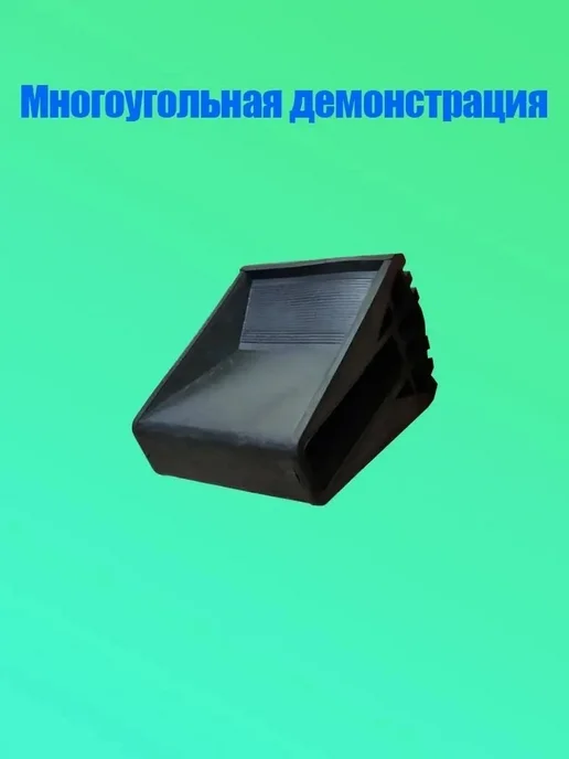 Опорные наконечники для лестницы 20x60 мм, 2 шт, 20x60 мм, 2 шт, фото 5