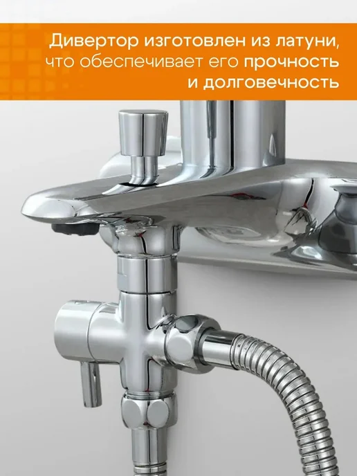 Дивертор MASIK 1 2" хромированный, вариант, фото 2