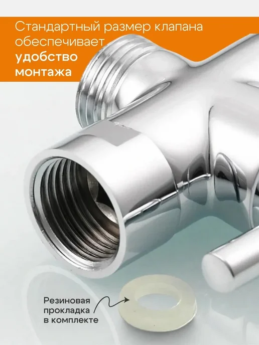 Дивертор MASIK 1 2" хромированный, вариант, фото 3