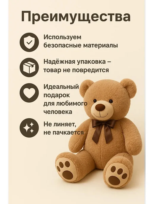 Medvedi Большой плюшевый медведь 200см, бежевый, фото 6