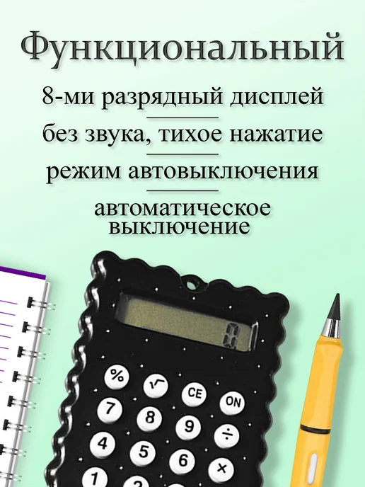 Калькуляторы Калькулятор мини для школы, черный, фото 2