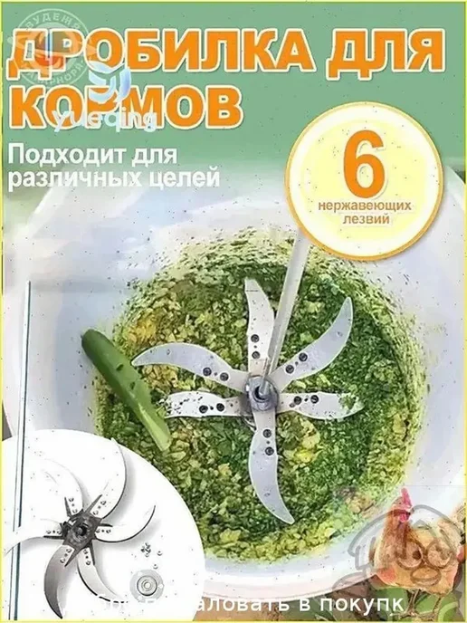 Измельчитель кормов премиум, утолщённая сталь, модель 66, вариант
