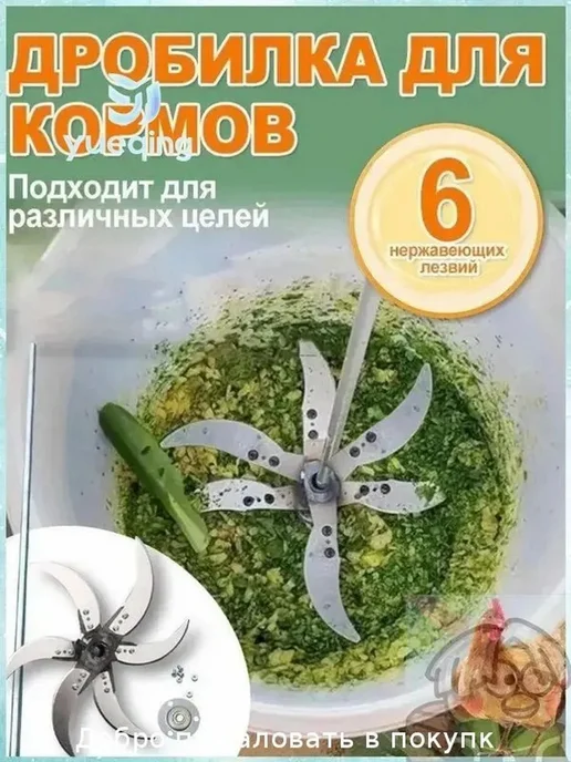 Измельчитель кормов премиум, утолщённая сталь, модель 66, вариант, фото 2