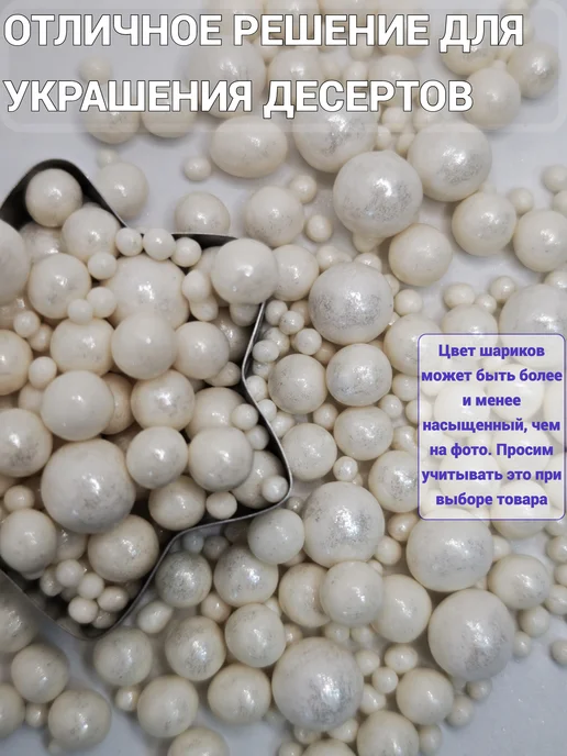 Домашние хитрости Драже зерновое в кондитерской глазури, белый, фото 2