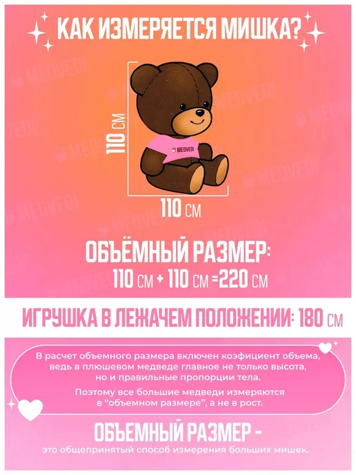 Medvedi Большой плюшевый медведь 220 см (рост 180см), белый, фото 6