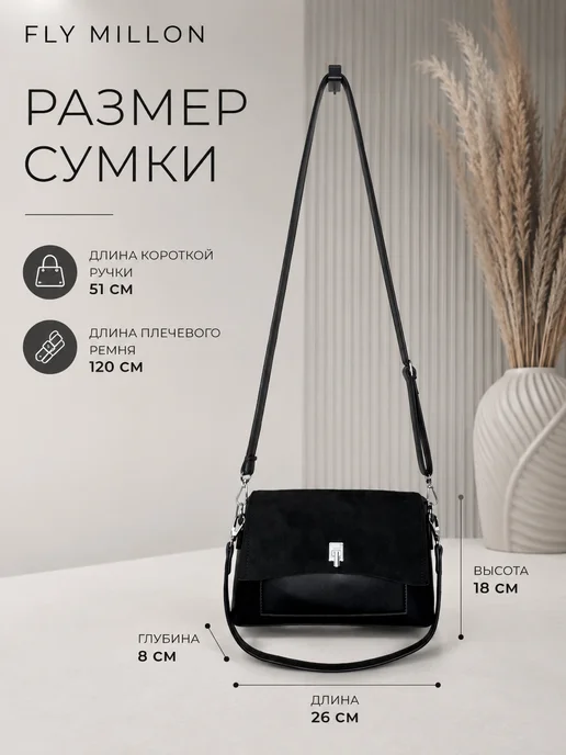 FLY MILLON Сумка маленькая-клатч, черный, фото 3