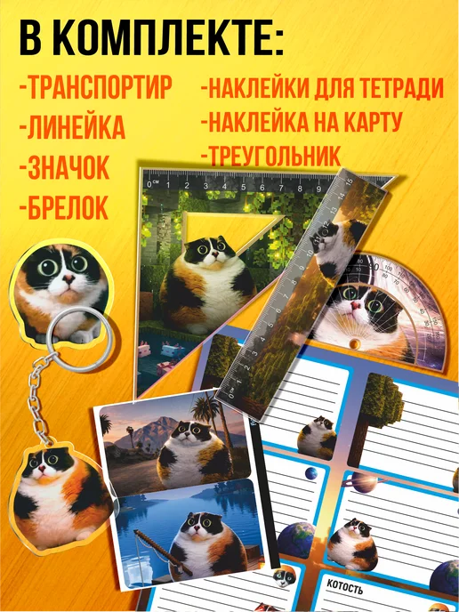 Стикер Джой Набор канцелярии для школы мем Мелстрой котость, черный, фото 2