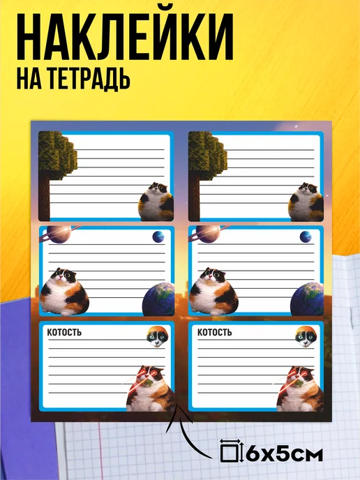Стикер Джой Набор канцелярии для школы мем Мелстрой котость, черный, фото 5