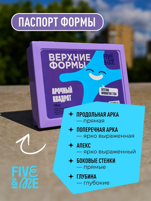 FIVE&ME Верхние формы Арочный квадрат, белый, фото 4