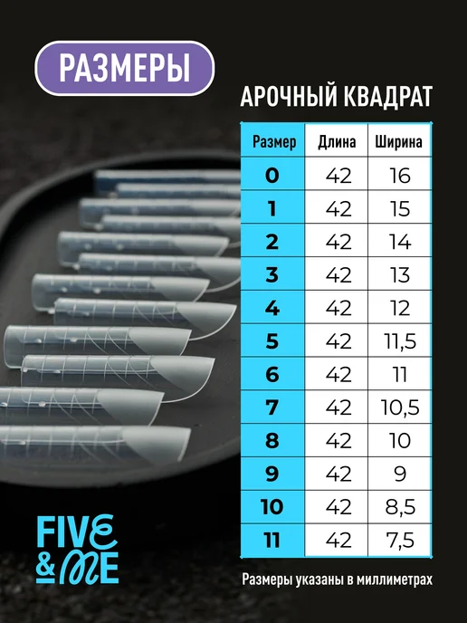 FIVE&ME Верхние формы Арочный квадрат, белый, фото 6