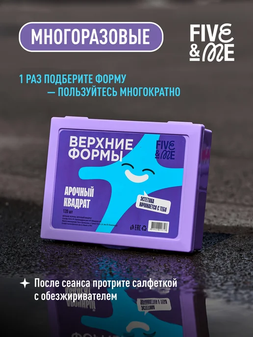 FIVE&ME Верхние формы Арочный квадрат, белый, фото 7