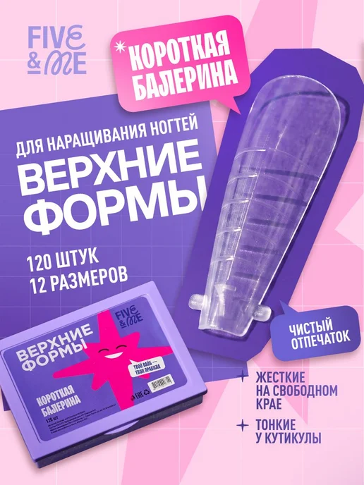 FIVE&ME Верхние формы Короткая балерина, белый