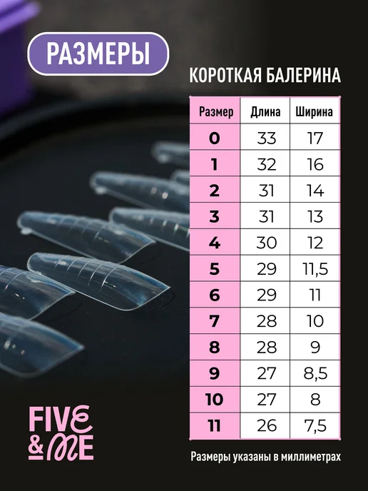 FIVE&ME Верхние формы Короткая балерина, белый, фото 7