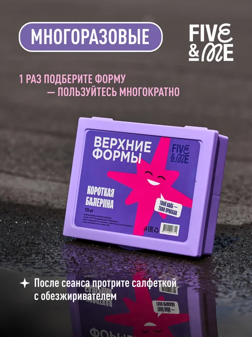 FIVE&ME Верхние формы Короткая балерина, белый, фото 8