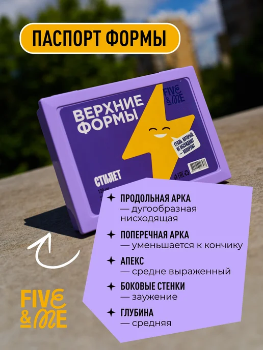 FIVE&ME Верхние формы Стилет, белый, фото 4
